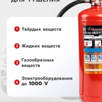 Огнетушитель порошковый "Ярпожинвест" ОП-4(3), ABCE-01(А)