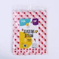 Дождевик &laquo;Горошек&raquo;, красный, универсальный размер