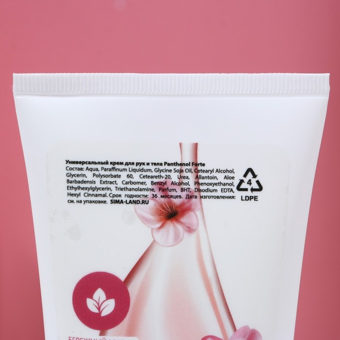 Подарочный набор косметики «Чарующая нежность», гель для душа 250 мл и крем для тела 200 мл, ЧИСТОЕ СЧАСТЬЕ Подарочный набор косметики «Чарующая нежность», гель для душа 250 мл и крем для тела 200 мл, ЧИСТОЕ СЧАСТЬЕ