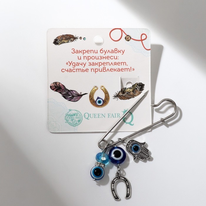 Булавка-оберег 3 подвески &laquo;Рука Хамса с подковой и бусиной&raquo;, 5 см, цвет синий в серебре