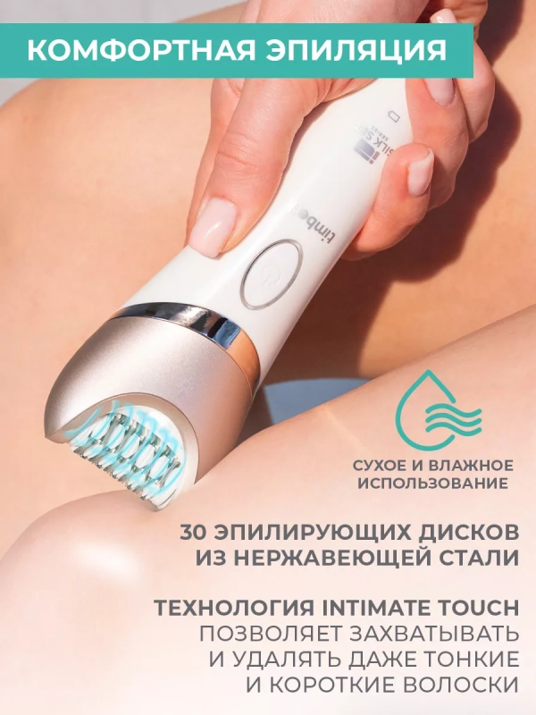 Эпилятор женский для удаления волос T-EP02N6