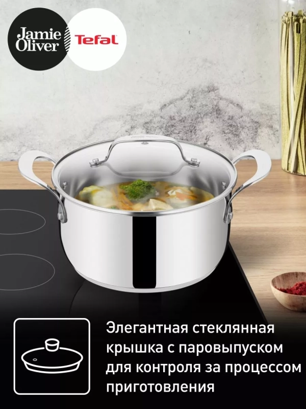 Набор посуды Jamie Oliver Kitchen Essentials E313S674