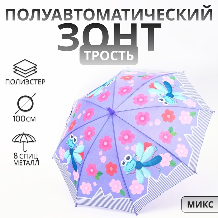 Зонт-трость детский п/авт R43/50 П/Э ЖИВОТНЫЕ ручка-крюк МИКС пакет Зонт-трость детский п/авт R43/50 П/Э ЖИВОТНЫЕ ручка-крюк МИКС пакет