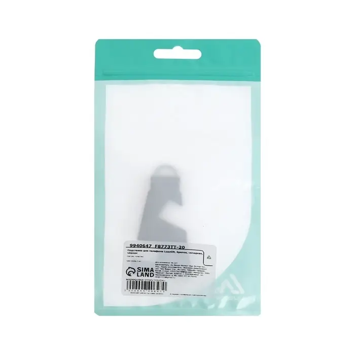 Подставка для телефона Luazon, брелок, складная, чёрная