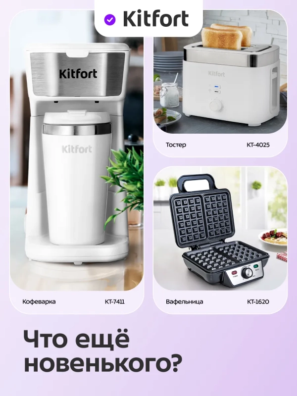 Бутербродница электрическая КТ-4611 - 750 Вт