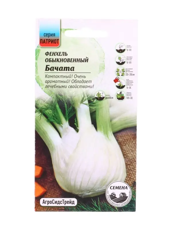 Семена Фенхель обыкновеный Бачата 0,5 г