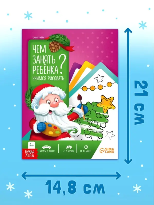 Книжное комплектное издание "Новый год: Чем занять ребёнка?", 5 книг