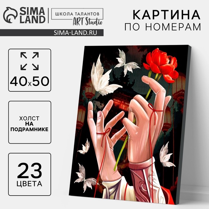 Картина по номерам на холсте с подрамником &laquo;Руки с цветком&raquo;, 40 х 50 см