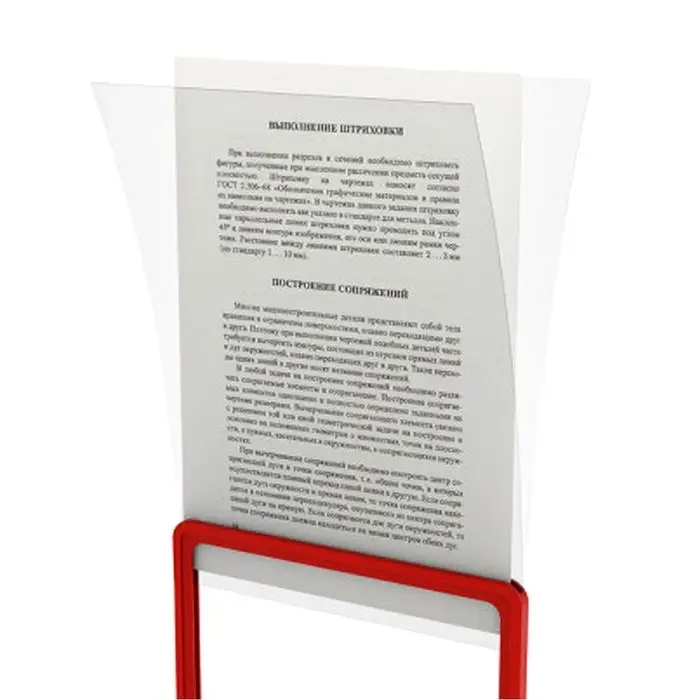 Карман-протектор для рамы, формат А4, пластиковый антибликовый