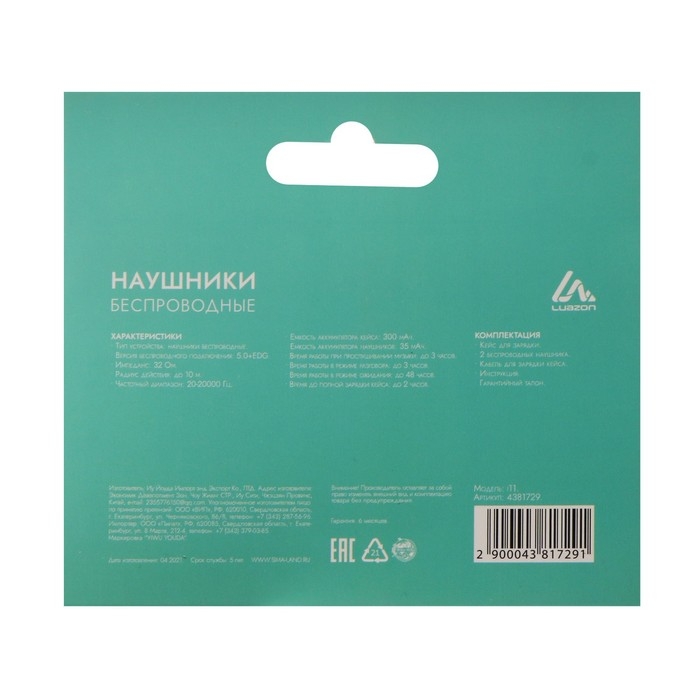 Наушники беспроводные Luazon i11, TWS, Bluetooth 5.0, 35/300 мАч, сенсор, белые