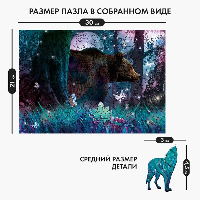 Пазл деревянный фигурный &laquo;Волшебный лес&raquo;&lrm;, 137 элементов