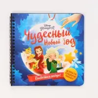 Подарочный набор в коробке "Новогодний бал принцесс", 12 книг, Disney