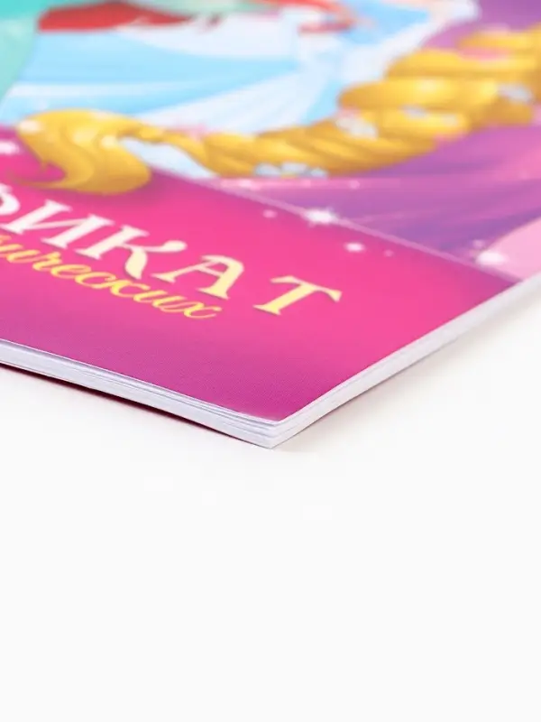 Прививочный сертификат А6, 24 стр "Принцессы"