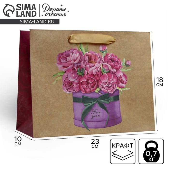Пакет подарочный крафтовый горизонтальный, упаковка, &laquo;For you&raquo;, MS 23 х 18 х 10 см