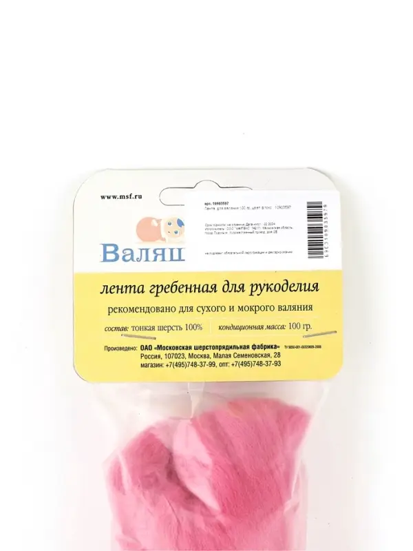 Лента  для валяния 100 гр, цвет флокс