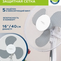 Вентилятор напольный электрический, диаметр 40 см Вентилятор напольный электрический, диаметр 40 см