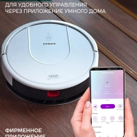 Робот-пылесос с Wi-Fi T-VCR-53WI-TBN