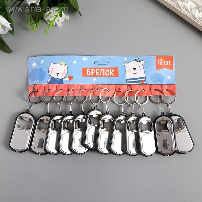 Фонарик свет на кольце + открывашка "Помощник" МИКС