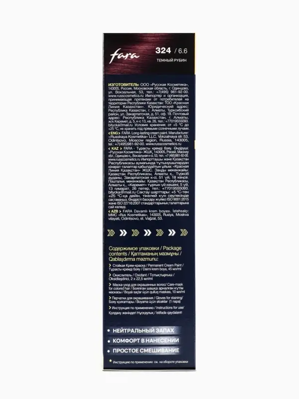 Краска для волос "FARA NC" тон 324/6.6 - Тёмный рубин, 116 г