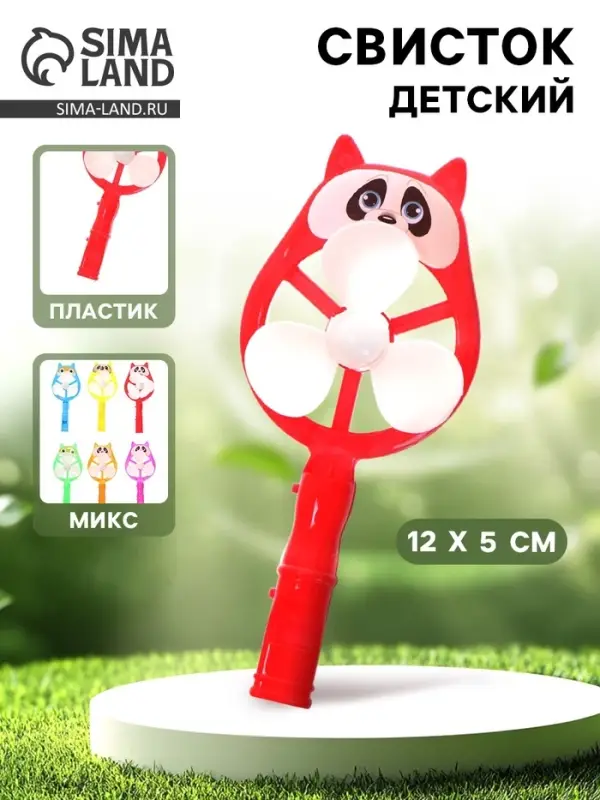 Свисток детский &laquo;Звери&raquo;, цвета МИКС