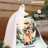 Шапка для бани "Фея от ведьмы, отличается только настроением"