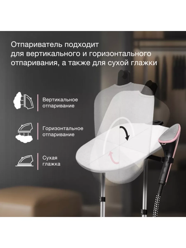 Отпариватель H-US02543 напольный розовый черный