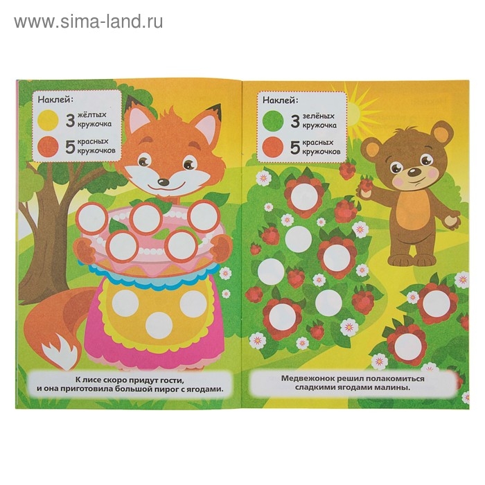 Обучающая книга &laquo;Учим цвета&raquo;, 50 многоразовых наклеек