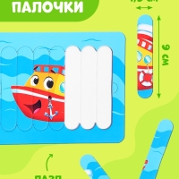 Пазлы палочки &laquo;Весёлый транспорт&raquo;, 5 пазлов, 35 деталей