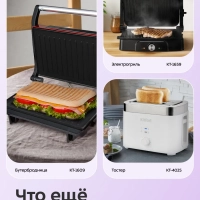 Вафельница электрическая для бельгийских вафель КТ-4682