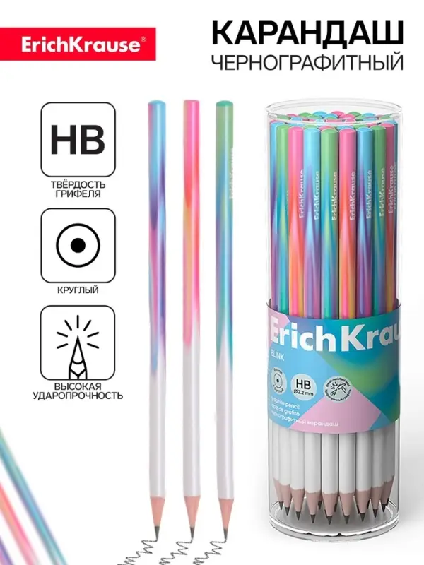 Карандаш чернографитный ErichKrause "Blink", НВ, грифель d=2,2 мм, дерево, круглый, в тубусе, металлик микс