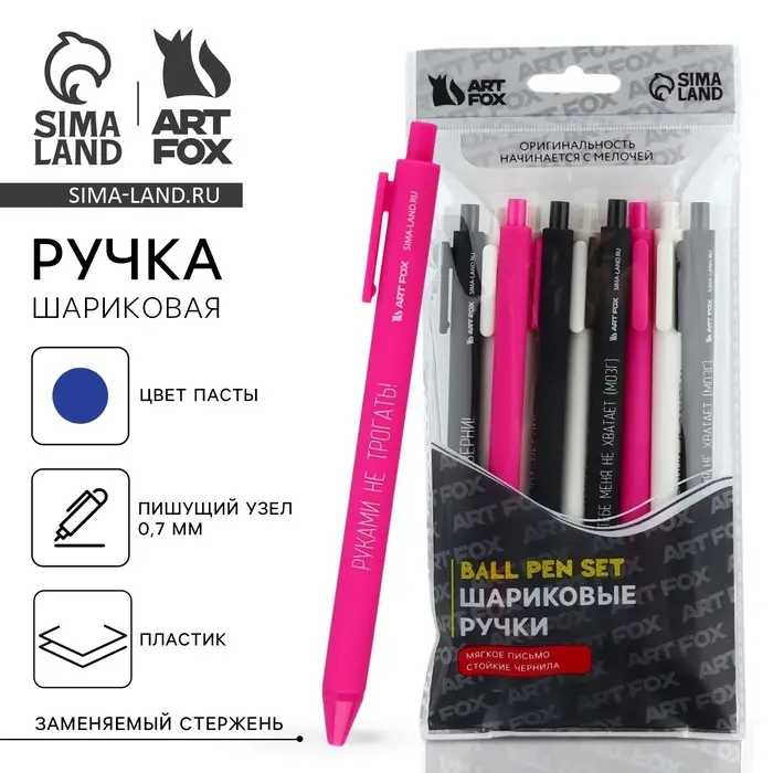 Ручка прикол шариковая синяя паста автоматическая 0,7 мм МИКС надписей &laquo;Дерзкие&raquo;