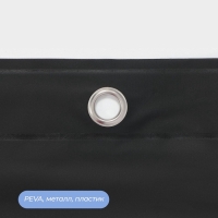 Штора для ванной &laquo;Классика&raquo;, с люверсами, с утяжелителями, PEVA ароматизированная, 180&times;180 см, чёрная