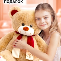 Мягкая игрушка &laquo;Медведь Кельвин&raquo;, 100 см, цвет кофейный