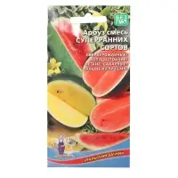 Набор семян Арбуз "Смесь Суперранних Сортов", 5 шт.