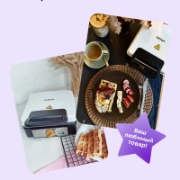 Вафельница для венских вафель КТ-1692 - 1200 Вт