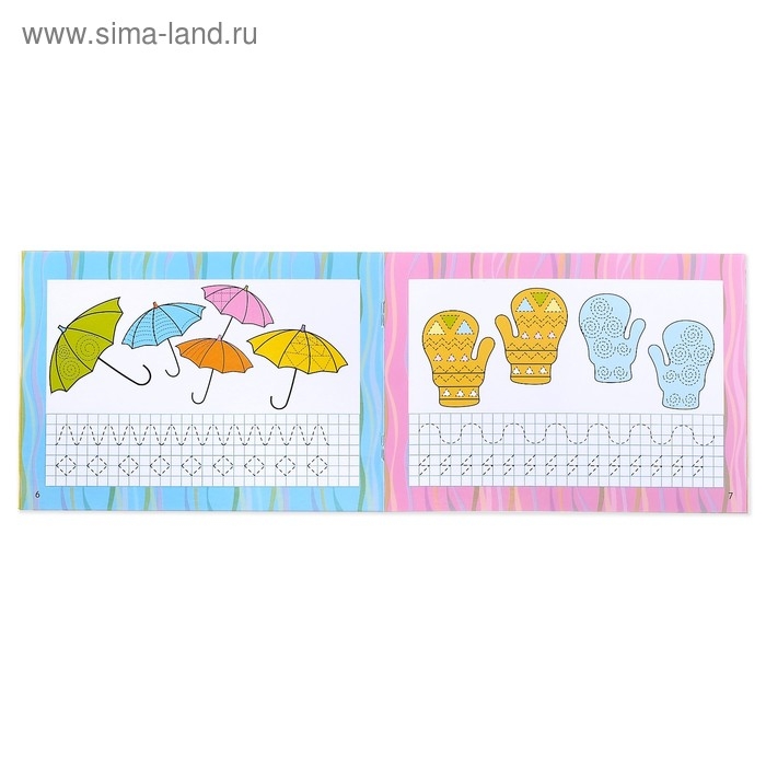 Многоразовая пропись &laquo;Пиши-стирай. Узоры и штриховка&raquo;, 12 стр., с маркером
