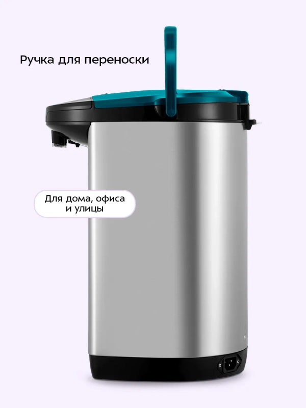 Термопот электрический КТ-2526 - 750 Вт