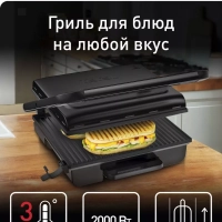 Электрический гриль Inicio Grill Adjust Black, 2000 Вт