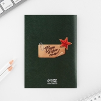 Подарочный набор 6 предметов &laquo;23 февраля&raquo;