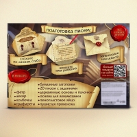 Адвент - календарь «Школа волшебства», 20 писем, аппликации, роспись, поделки Адвент - календарь «Школа волшебства», 20 писем, аппликации, роспись, поделки