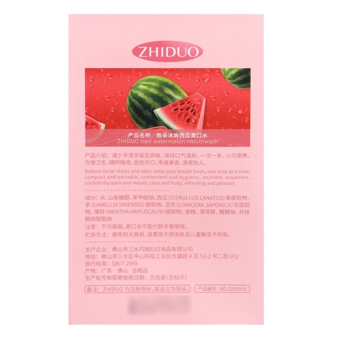 Набор ополаскивателей для рта в стиках со вкусом арбуза, 20шт по 10 мл Набор ополаскивателей для рта в стиках со вкусом арбуза, 20шт по 10 мл