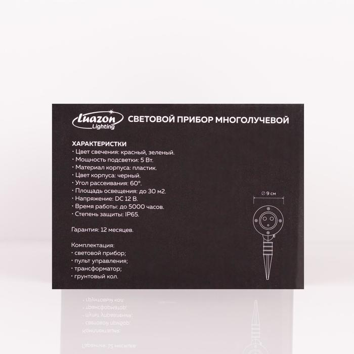Световой прибор &laquo;Точки&raquo;, IP65, пульт ДУ, свечение красное/зелёное, 12 В