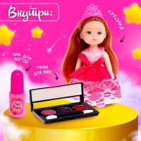 Подарочный набор &laquo;Сияй ярче звёзд&raquo;, кукла, косметика