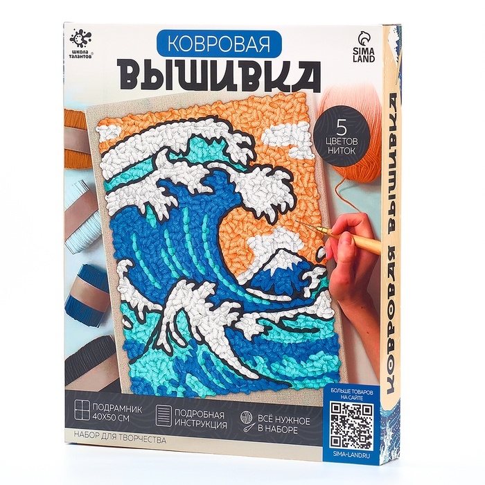 Школа талантов Набор для творчества Ковровая вышивка Волна, подрамник Школа талантов Набор для творчества Ковровая вышивка Волна, подрамник