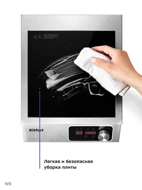 Индукционная плита настольная КТ-143 - 3500 Вт