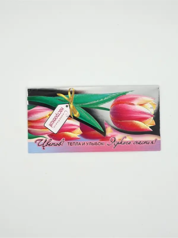 Конверт для денег &laquo;Солнечного настроения!&raquo;77, 16,5 &times; 8 см