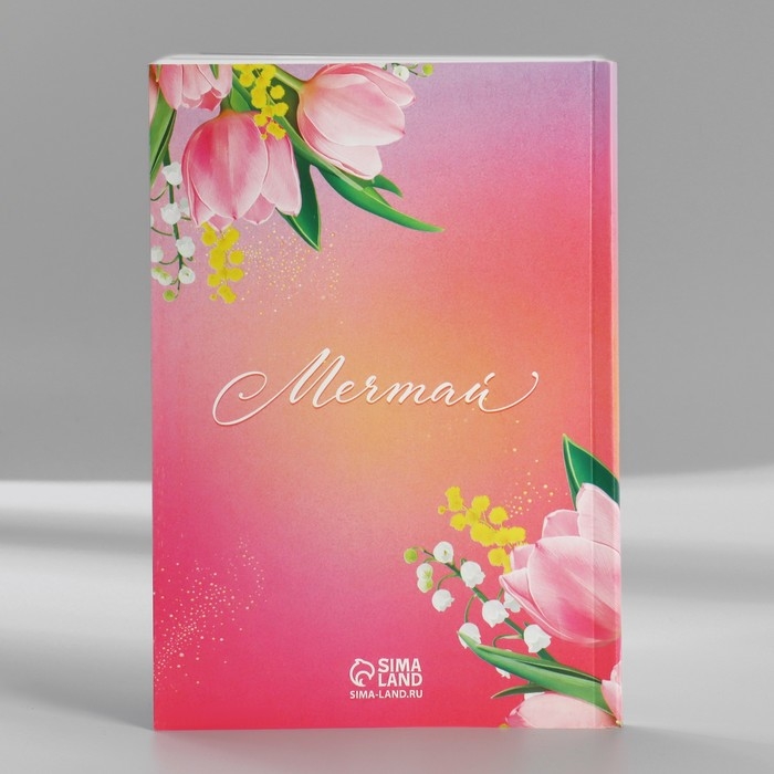 Набор в портфеле: ежедневник А5, магнитные закладки и ручка «С 8 марта! Мечтай и удивляй!» Набор в портфеле: ежедневник А5, магнитные закладки и ручка «С 8 марта! Мечтай и удивляй!»