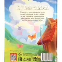 Книга в твёрдом переплёте "Удачное лето", 112 стр.