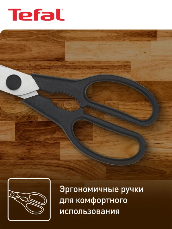 Кухонные ножницы K1701374, нержавеющая сталь