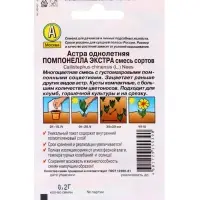 Набор Семена цветов для сада 20 шт. (174019262) ВБ